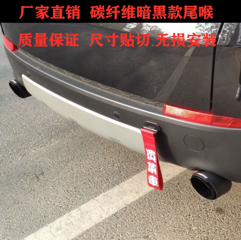 专用路虎发现神行揽胜极光运动碳纤维排气管改装尾喉消声器改装件