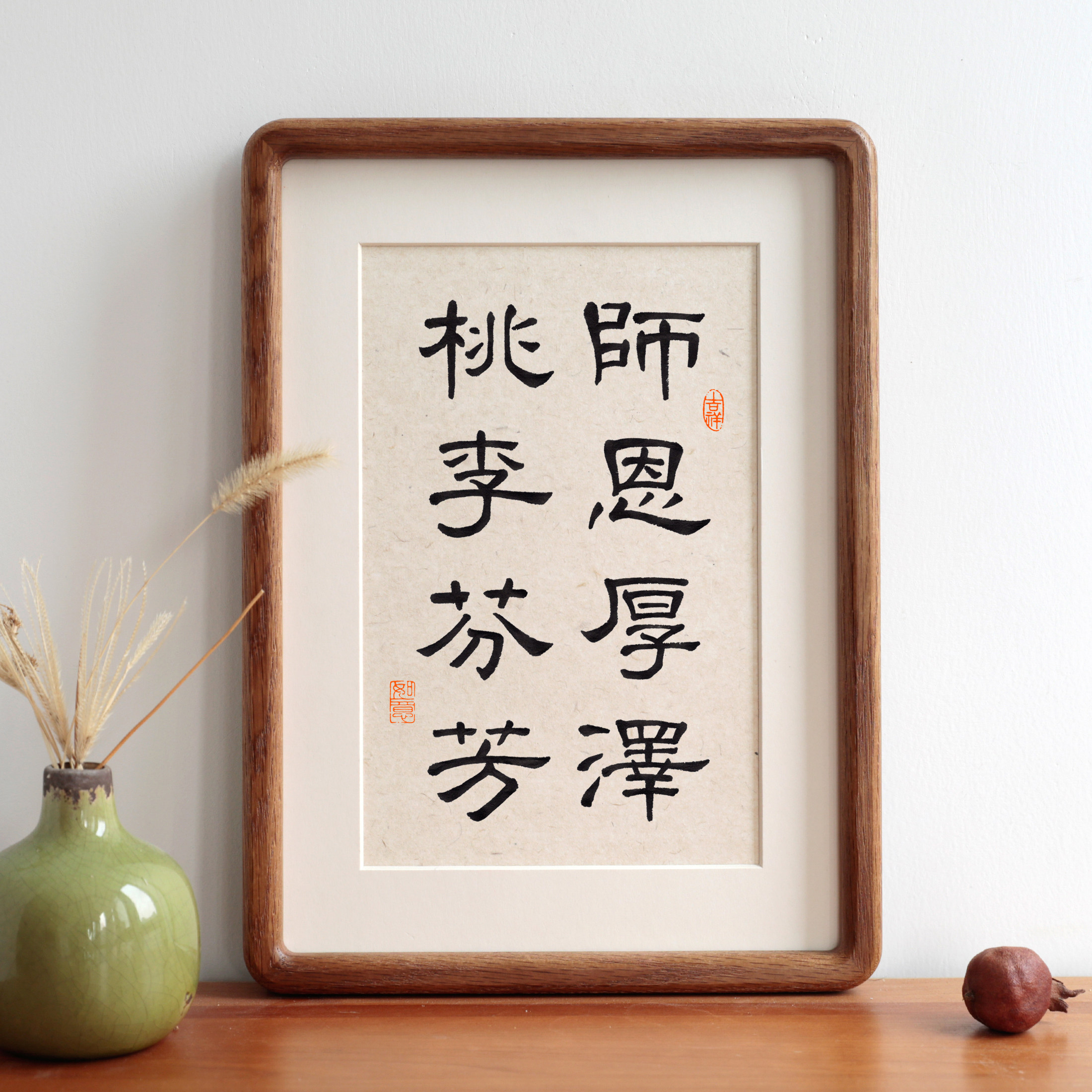 桃李不言下自成蹊书法字画送教师节礼物实木相框摆台挂装饰画定制