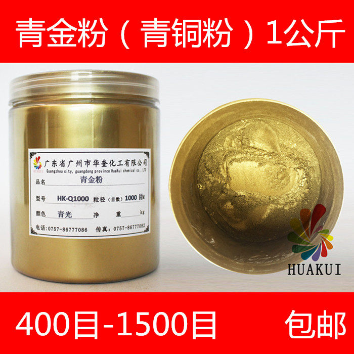 铁艺青金粉手写对联油墨超细青铜粉绘画金色颜料铜金粉1公斤包邮