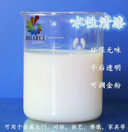 水性华奎快干透明金粉