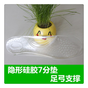 扁平足鞋垫七分垫高跟鞋专用防痛加厚足弓支撑鞋垫通明硅胶垫