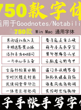 wps office文档word真人钢笔签名艺术字迹字体 包 fonts多款字体