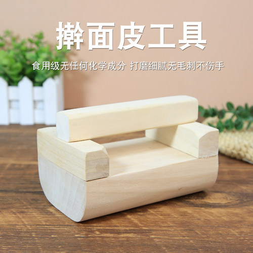 家用实木擀面皮大压面棍烘焙工具面棒压面皮碾压碾碎陕西凉皮工具