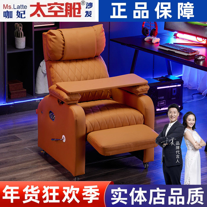 太空舱电竞沙发椅网吧游戏厅单人可睡躺电脑椅午休办公懒人电脑椅,住宅家具,电竞椅,淘宝优惠券,粉丝福利购,淘宝优惠卷