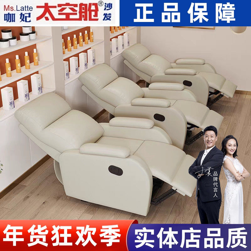头等太空舱电动休闲电竞躺椅懒人沙发床美甲美睫单人小沙发摇摇椅,住宅家具,功能沙发,淘宝优惠券,粉丝福利购,淘宝优惠卷