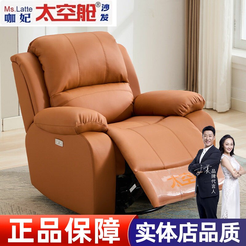 头等太空舱沙发懒人摇椅电动多功能单人美甲美睫客厅影院电脑竞技