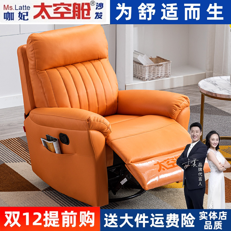 太空舱沙发单人电动多功能