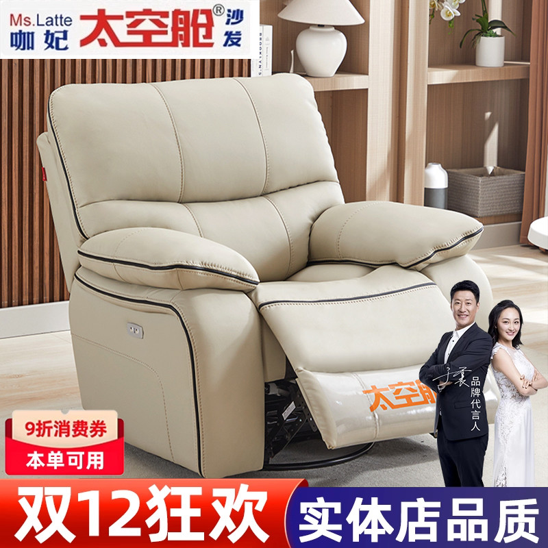 太空舱简约太空棉多功能单人沙发