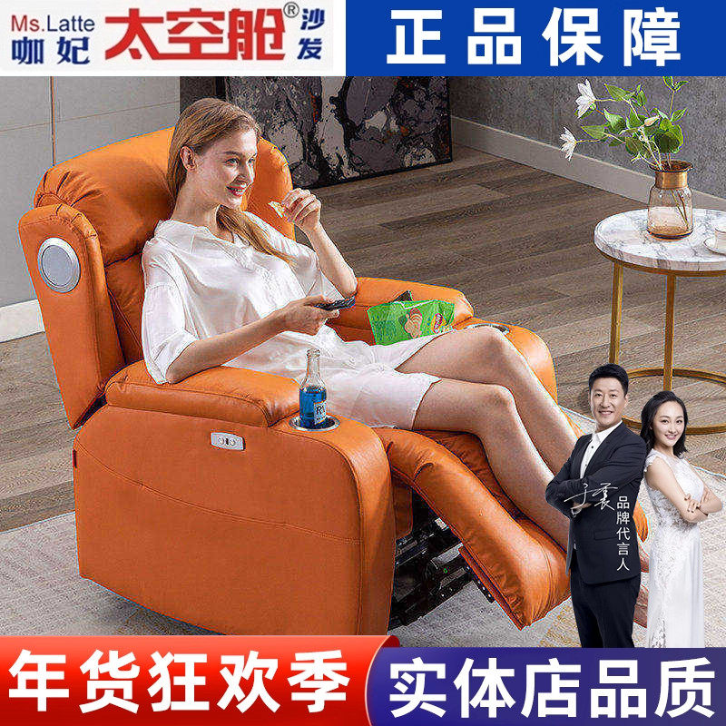 头等太空舱沙发懒人真皮电动按摩躺椅多功能影院体感音响客厅沙发,住宅家具,皮布沙发,淘宝优惠券,粉丝福利购,淘宝优惠卷
