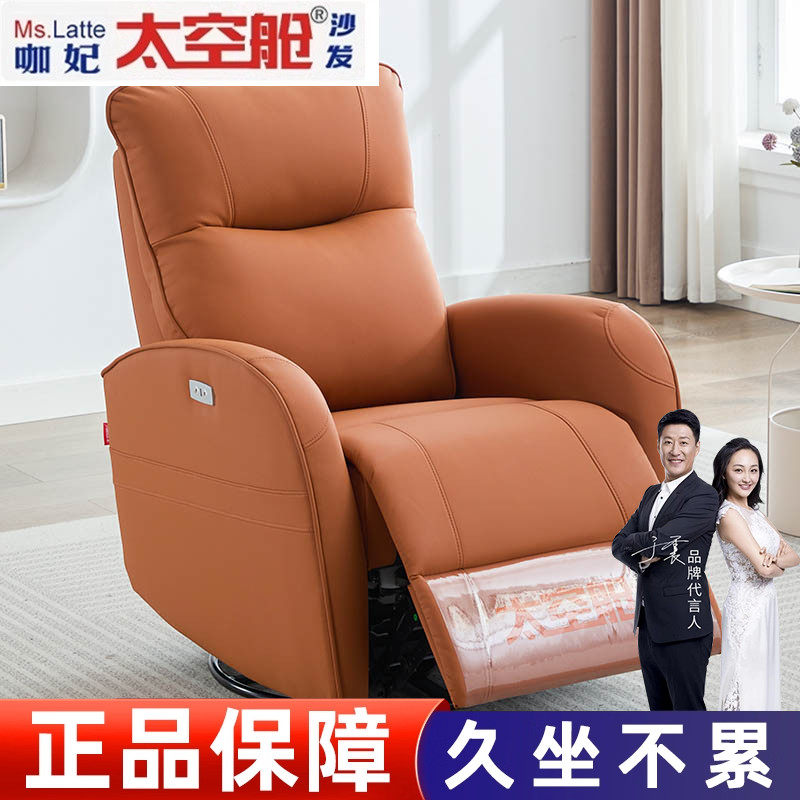 头等太空舱沙发简约功能沙发