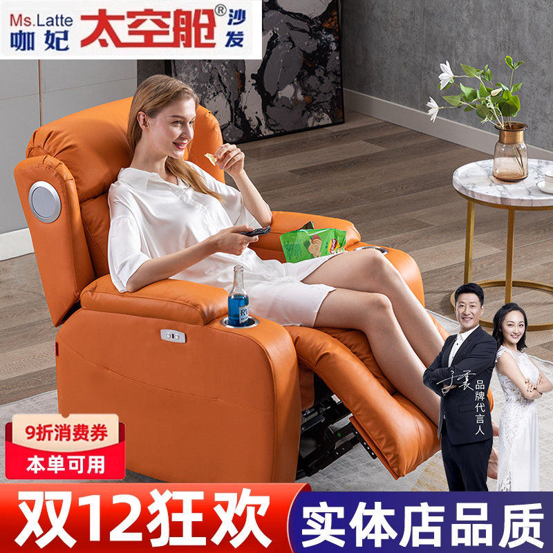 头等太空舱沙发单人真皮电动按摩多功能影院布艺客厅懒人老人躺椅