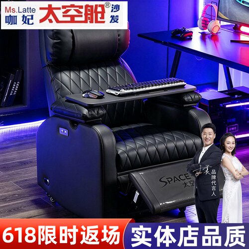 太空舱单人电竞沙发电脑椅