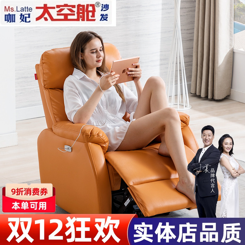 太空舱小户型沙发单人电动懒人