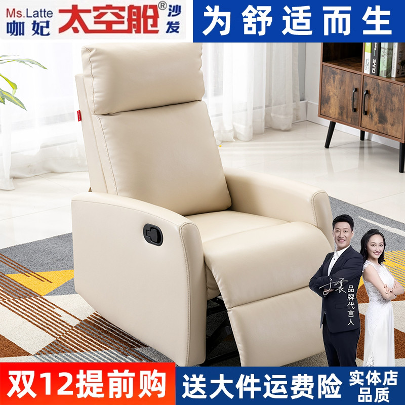 头等太空舱美容店美甲沙发椅美睫美足美脚单人多功能电动懒人可躺