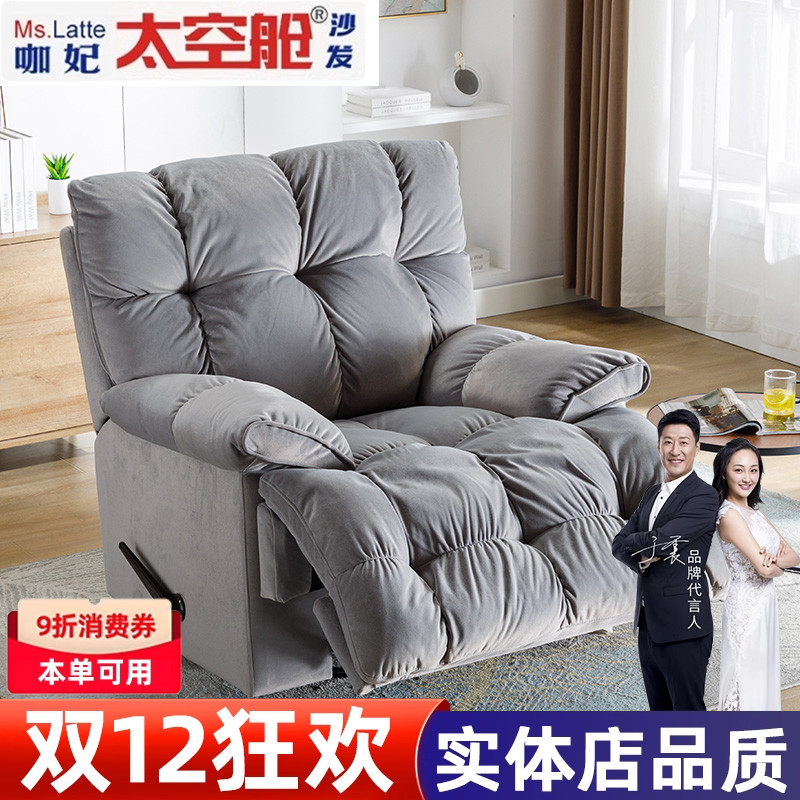 太空舱多功能太空棉简约单人沙发