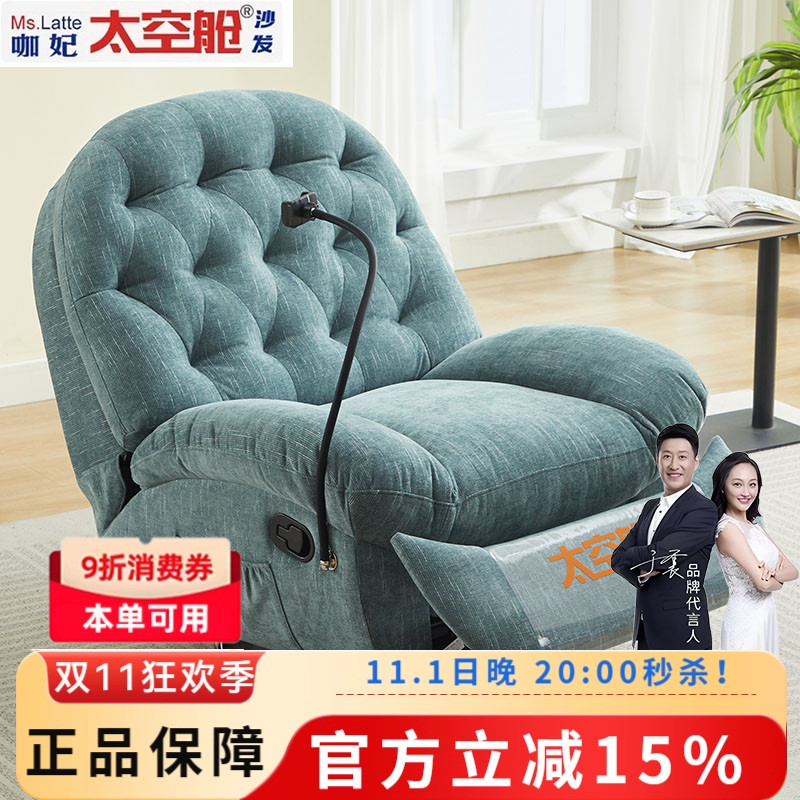 头等太空舱沙发电动真皮沙发手机支架多功能沙发摇摇椅沙发客厅