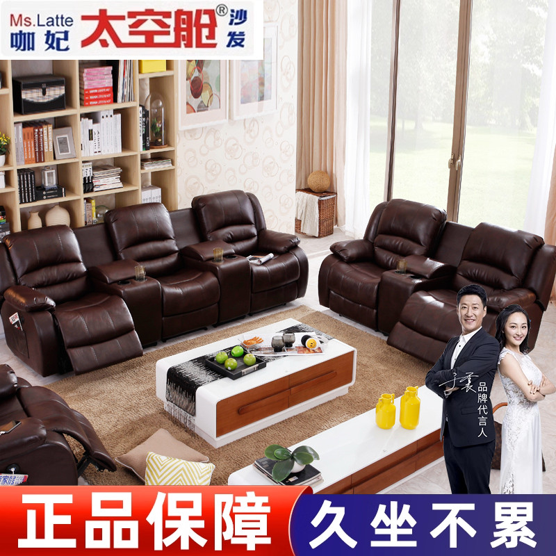 头等太空舱沙发多功能组合私人影院客厅椅子三人欧式电动真皮茶几