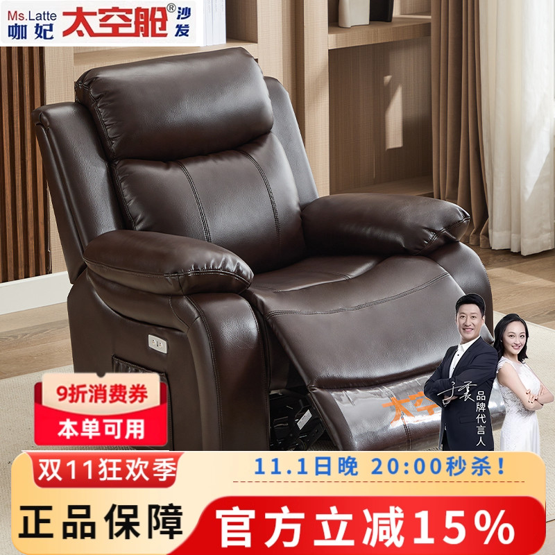 头等太空舱沙发单人影院电动懒人椅子功能布艺按摩电脑椅真皮欧式