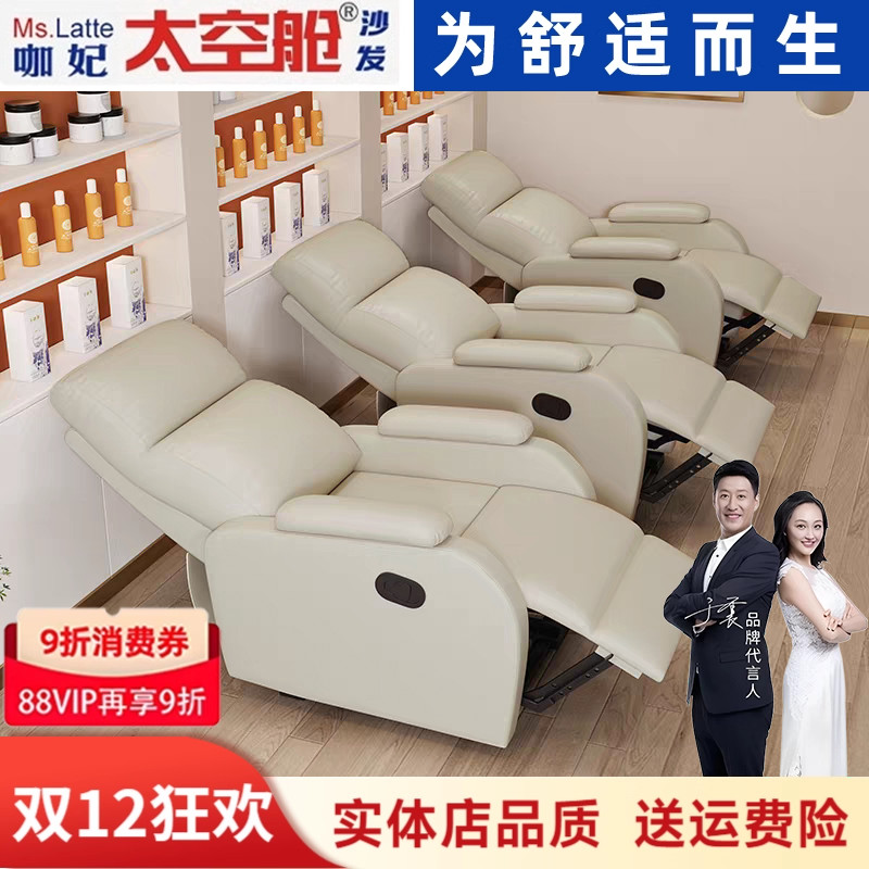 太空舱美甲美睫子母凳小户型沙发