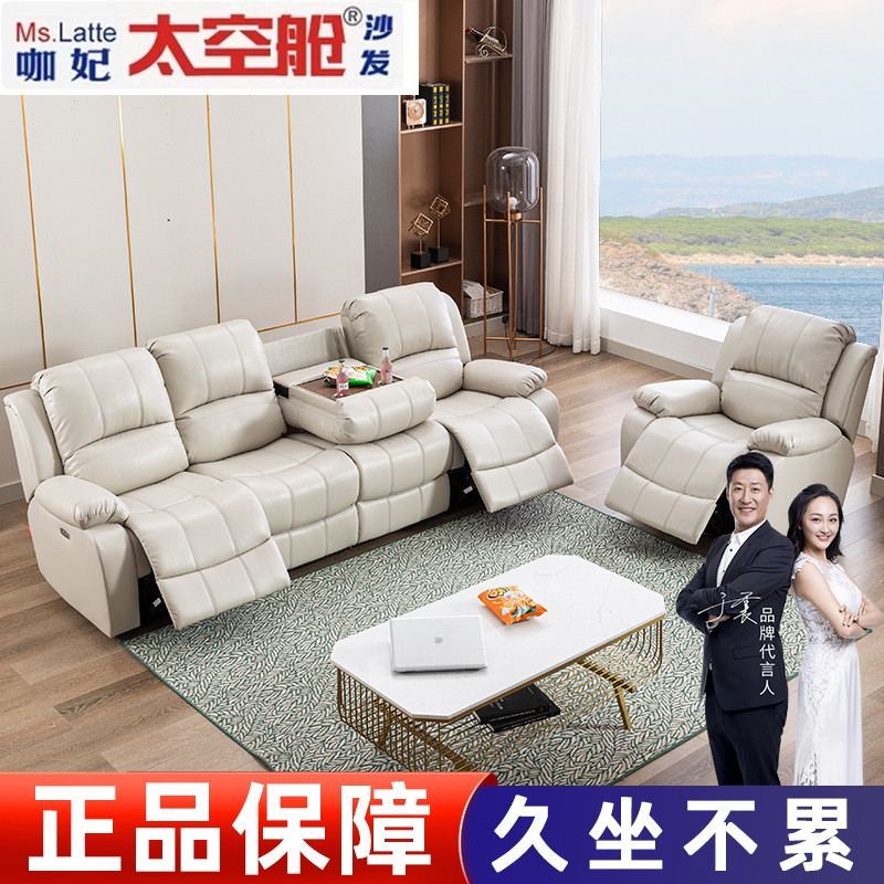 头等太空舱多功能真皮沙发大中小户型单人多人现代电动组合沙发椅