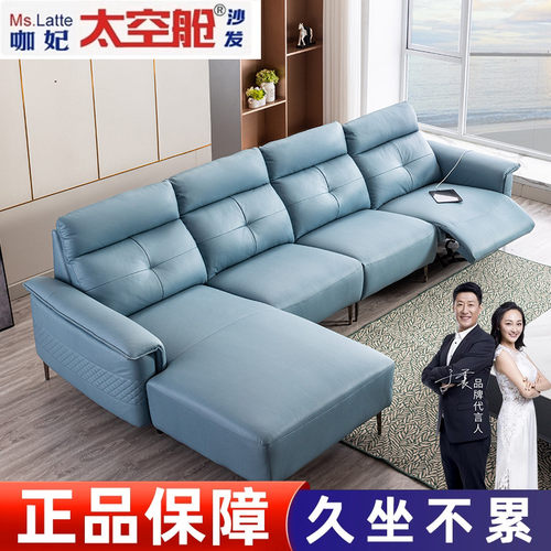 咖妃太空舱沙发舒适简约时尚