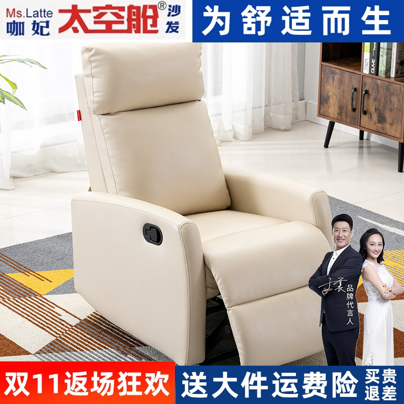 头等太空舱美容店美甲沙发椅美睫美足美脚单人多功能电动懒人可躺