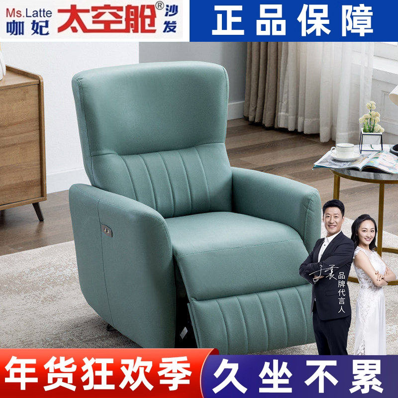 头等太空舱沙发多功能单人电动可升降懒人可躺椅现代简约家庭影院