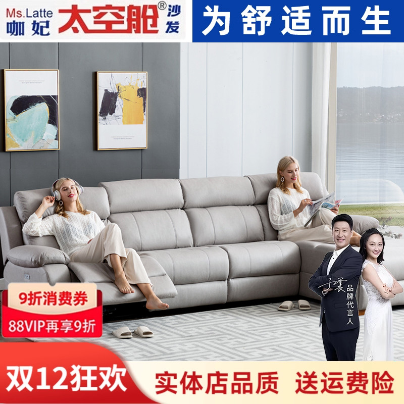 欧式风家庭影院电动贵妃功能沙发