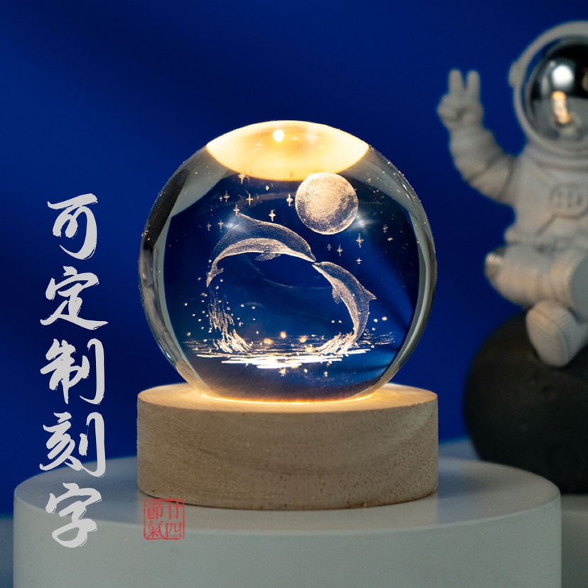 发光水晶球小夜灯摆件创意生日礼物女生送闺蜜男朋友情侣定制刻字_虎窝淘