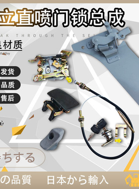 挖掘机配件日立ZAXIS60 70 120 200 240 360-6直喷驾驶室门锁总成