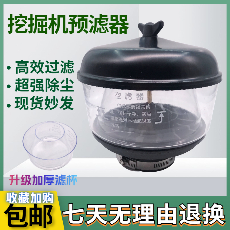 三一55 60 65 75空气预滤器 滤芯帽雨帽 进气过滤器 挖掘机配件