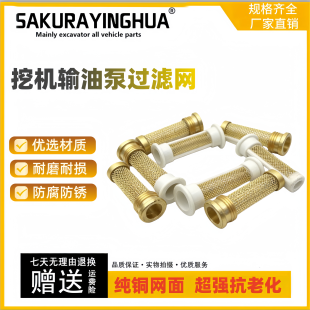 柴油机输油泵过滤网手油泵头小滤网油管滤芯M14空心螺丝内过滤网