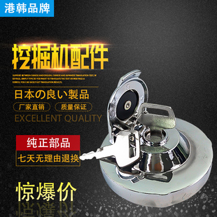 挖机配件柴油箱盖斗山大宇55/60现代200/215福田60-7柳工山河智能
