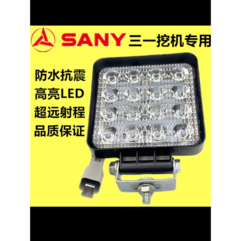 三一挖掘机大臂LED大灯55 60 75 115 135 155 215 235驾驶室顶灯 - 封面