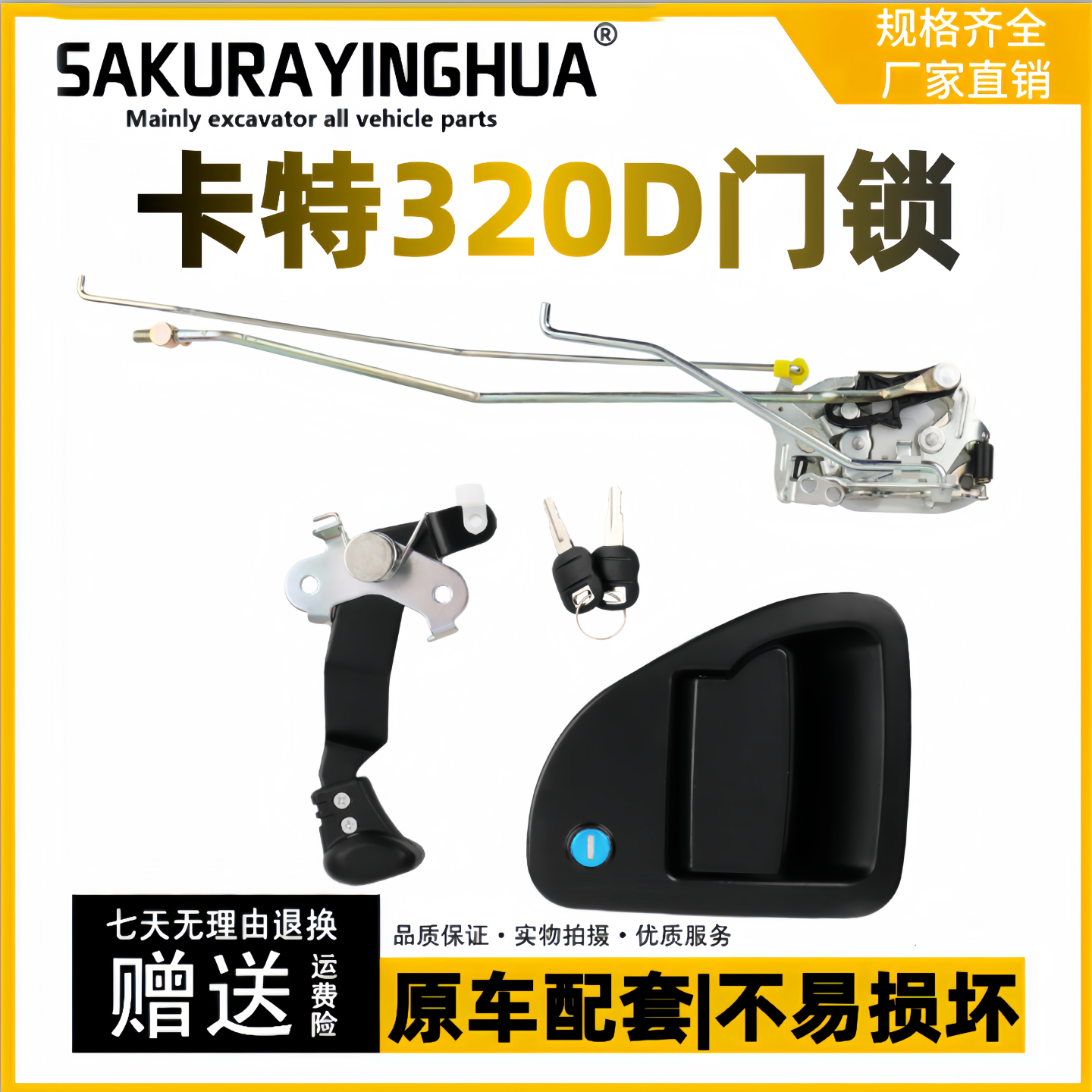 卡特320C/D323324329D门锁总成