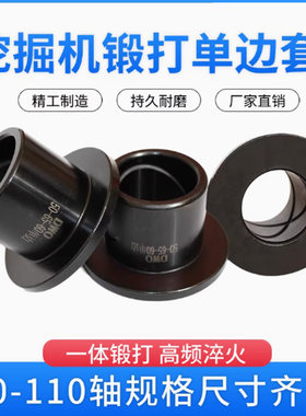 挖掘机单边套挖机斗轴套T型衬套挖斗马拉头专用边套耐磨钢套配件