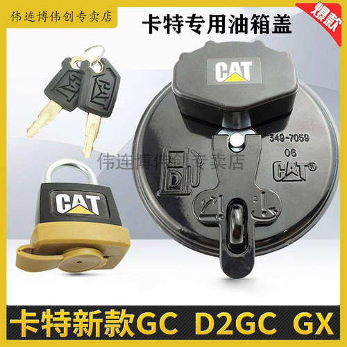 卡特油箱盖 313D2 320D2 320E 323D2 336D2挖掘机配件