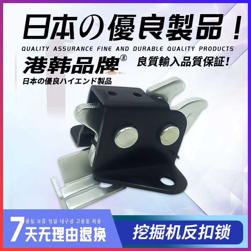 凯斯75驾驶室车门锁住友60 75 260 280反扣锁勾机定位锁挖机配件