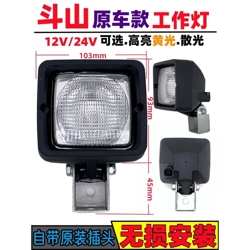 挖掘机斗山DX55 60 75 130 215-9CN ACE大臂工具箱 驾驶室LED顶灯