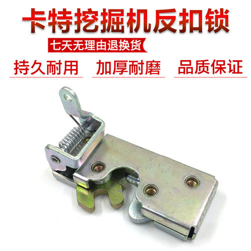挖掘机卡特E307 312 320B/C/D/V1/V2驾驶室门反扣锁 定位锁配件
