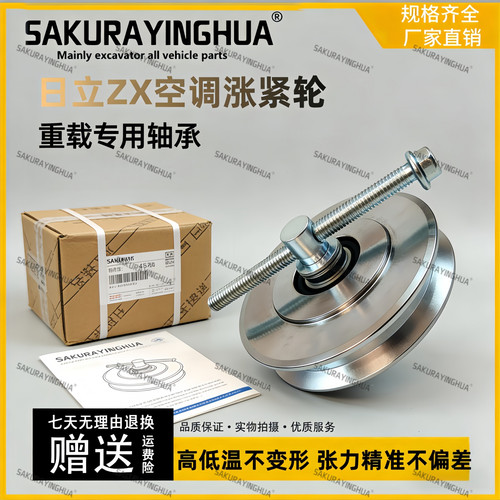 日立ZX60/70/120/200/240-6-5G-3挖掘机空调调节皮带轮涨紧轮配件