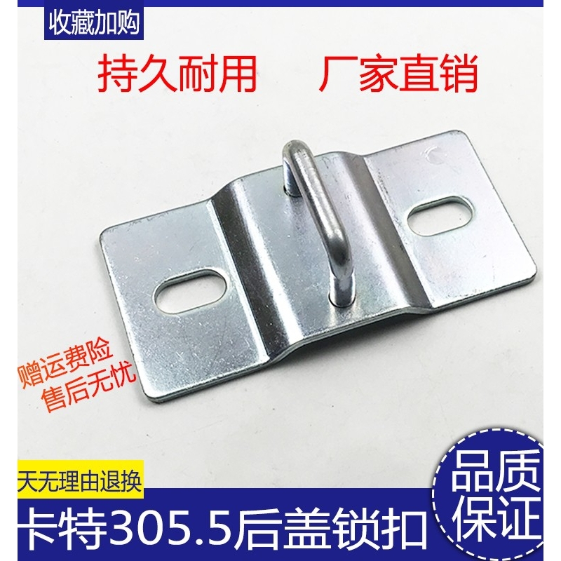 挖机卡特305 305.5 306E 307CDE 308 边门锁扣侧门锁后盖锁扣配件