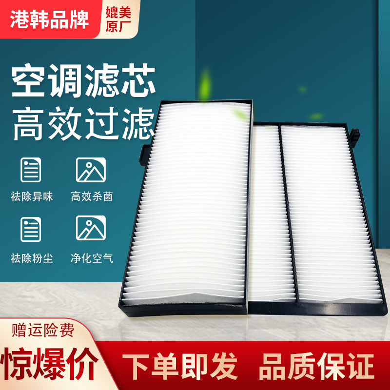 挖掘机配件斗山大宇DX75-9C 150-9C 215-9C 225-9C空调滤芯 滤网