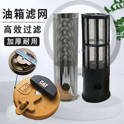 挖掘机油箱盖 卡特CAT320C 320D 329D 325C 336D勾机柴油箱过滤网
