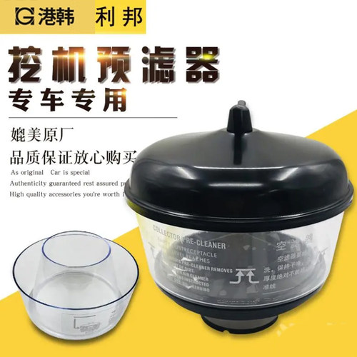 斗山DX55 60 75/85/90-9C挖掘机空气预滤器 进气过滤器/滤芯帽
