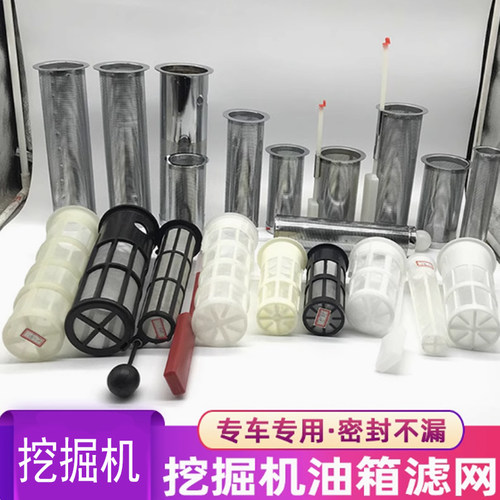 挖掘机三一小松卡特徐工日立神钢现代临工大宇柴油箱盖过滤网配件