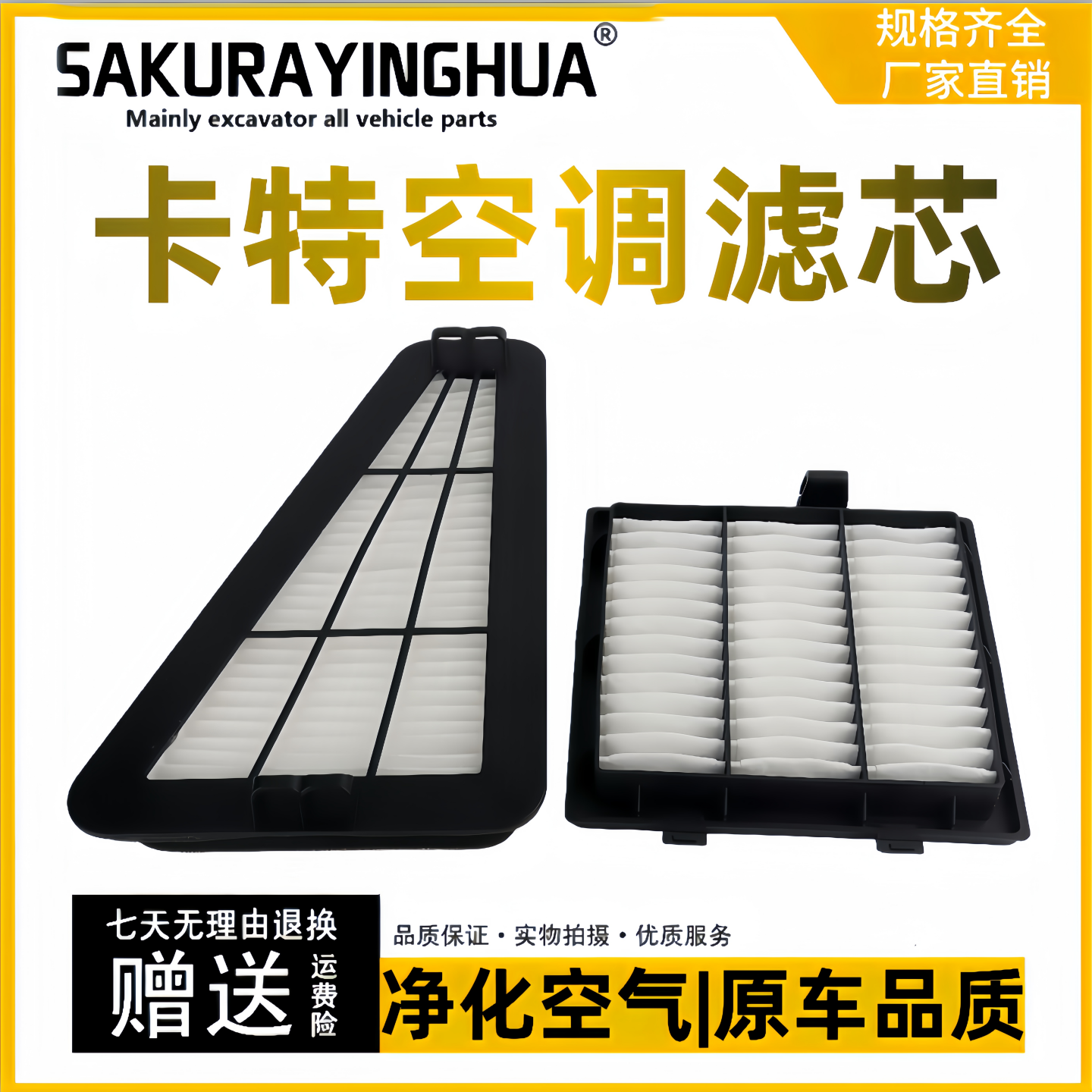 卡特320GC/323GC/空调滤芯滤网