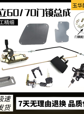 挖掘机配件日立EX60/70 ZAX60/70驾驶室门锁总成 锁块 锁芯外拉手