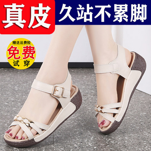 红青蜓特价断码真皮凉鞋女
