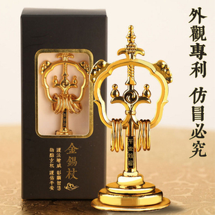 致福平安车载摆件金锡杖出入平安